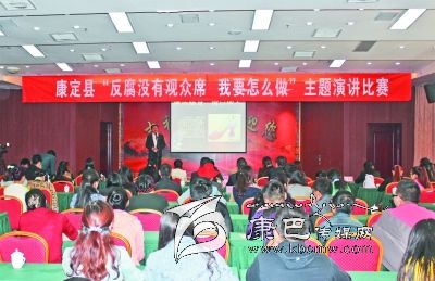 康定縣舉辦“反腐沒有觀眾席、我要怎么做”主題演講比賽
