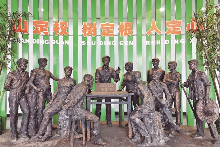 1998年，福建省三明市洪田村敢為人先，把土地承包責(zé)任制引向山林，完成了“分山到戶”的創(chuàng)舉，被譽為“中國林改小崗村”。